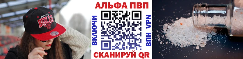 МЕГА зеркало  Светлогорск  Альфа ПВП мука 