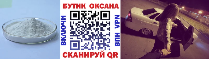 Бутират оксибутират  Светлогорск 