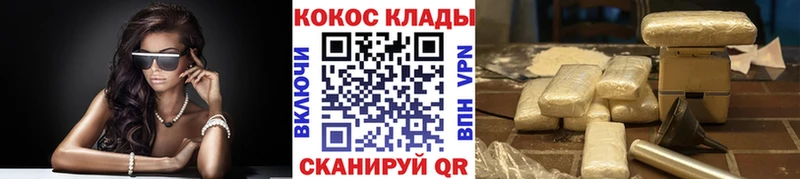 COCAIN 99% Светлогорск