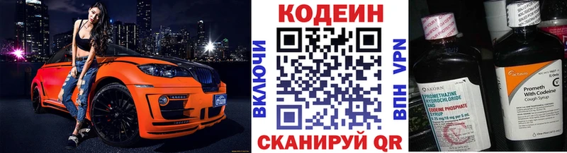 KRAKEN зеркало  Светлогорск  Codein Purple Drank 