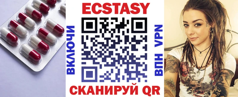 Экстази 300 mg Светлогорск