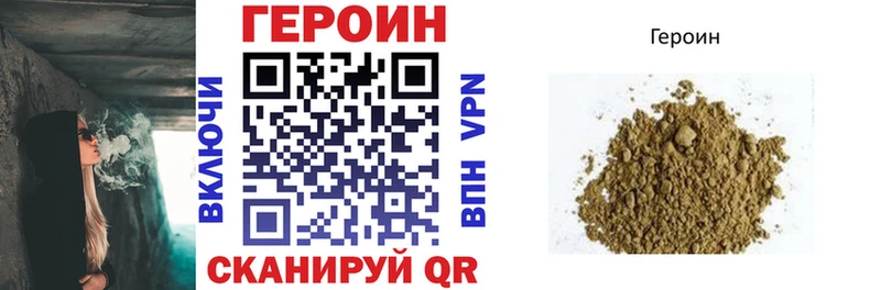 Героин герыч  Светлогорск 