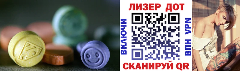 Лсд 25 экстази кислота  mega сайт  Светлогорск 