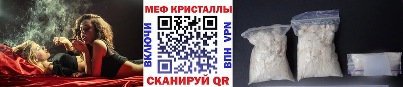 Меф VHQ  купить наркотики цена  Светлогорск 