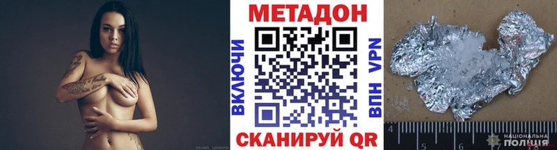 MEGA ONION  Светлогорск  Метадон кристалл 