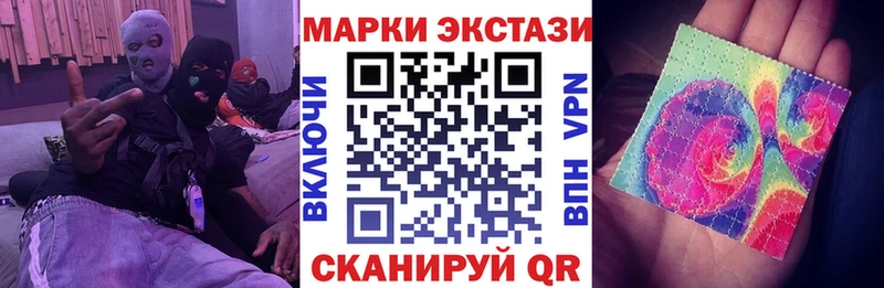 Марки 25I-NBOMe 1,8мг  Светлогорск 
